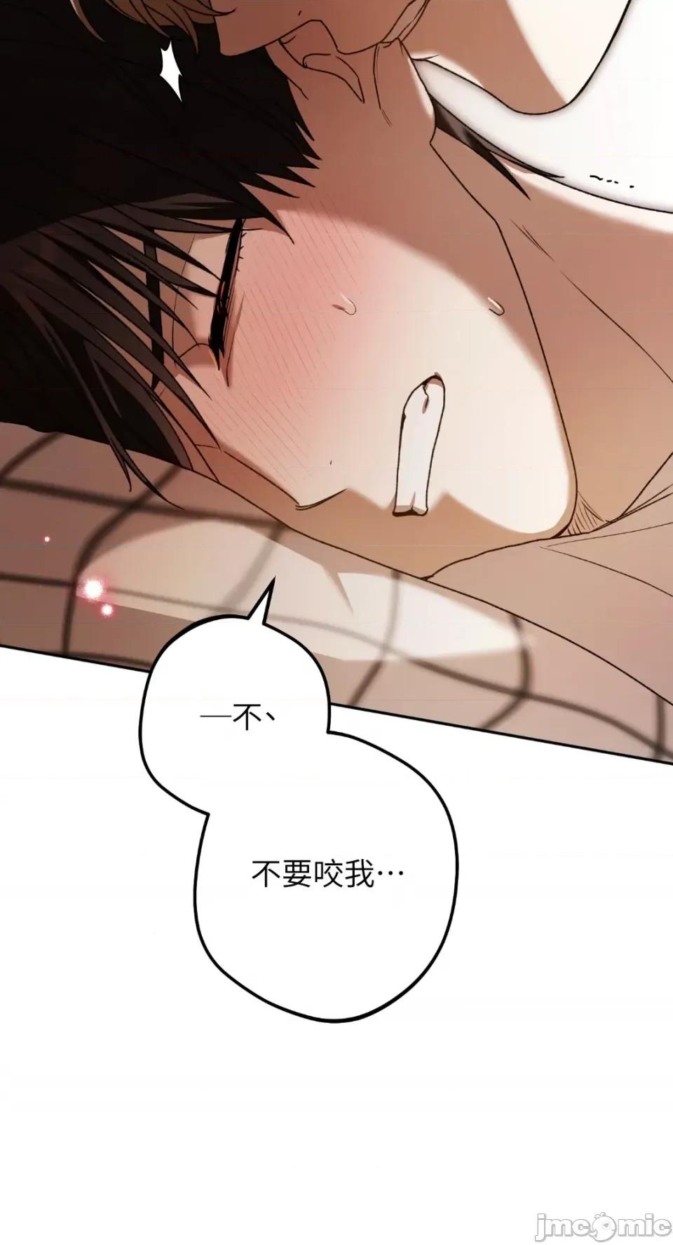 Netkama Netkama Punch!!!-第75话 第87页