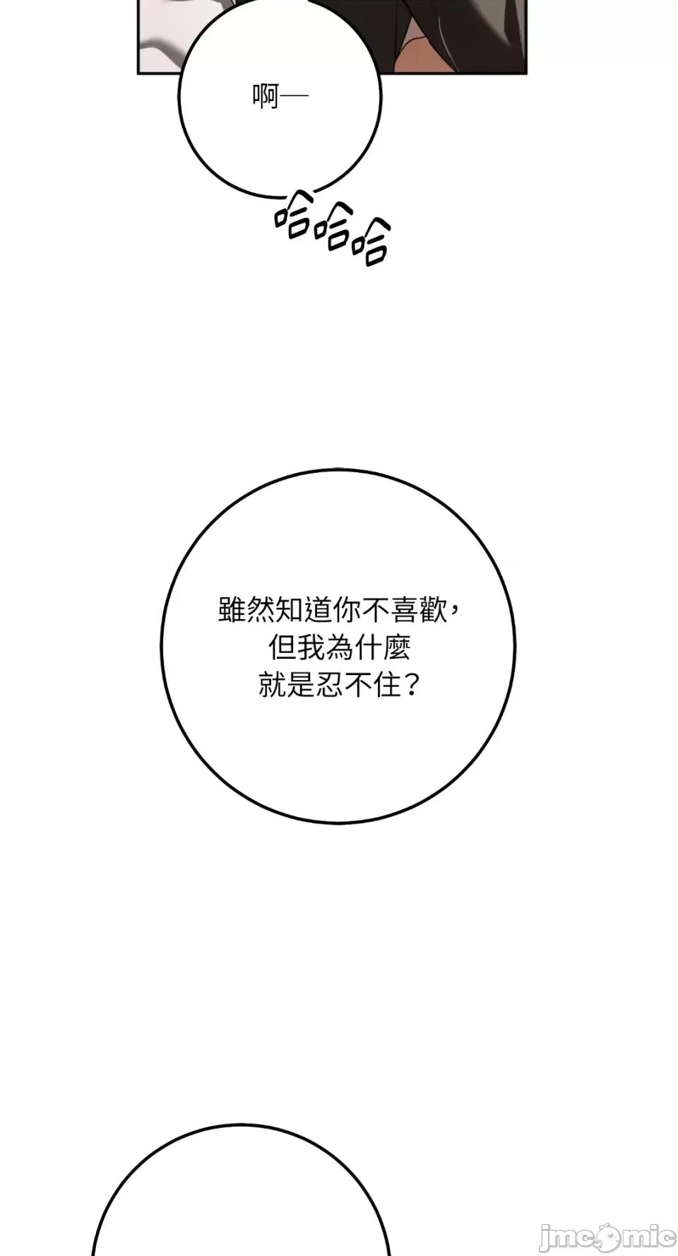 Netkama Netkama Punch!!!-第75话 第90页