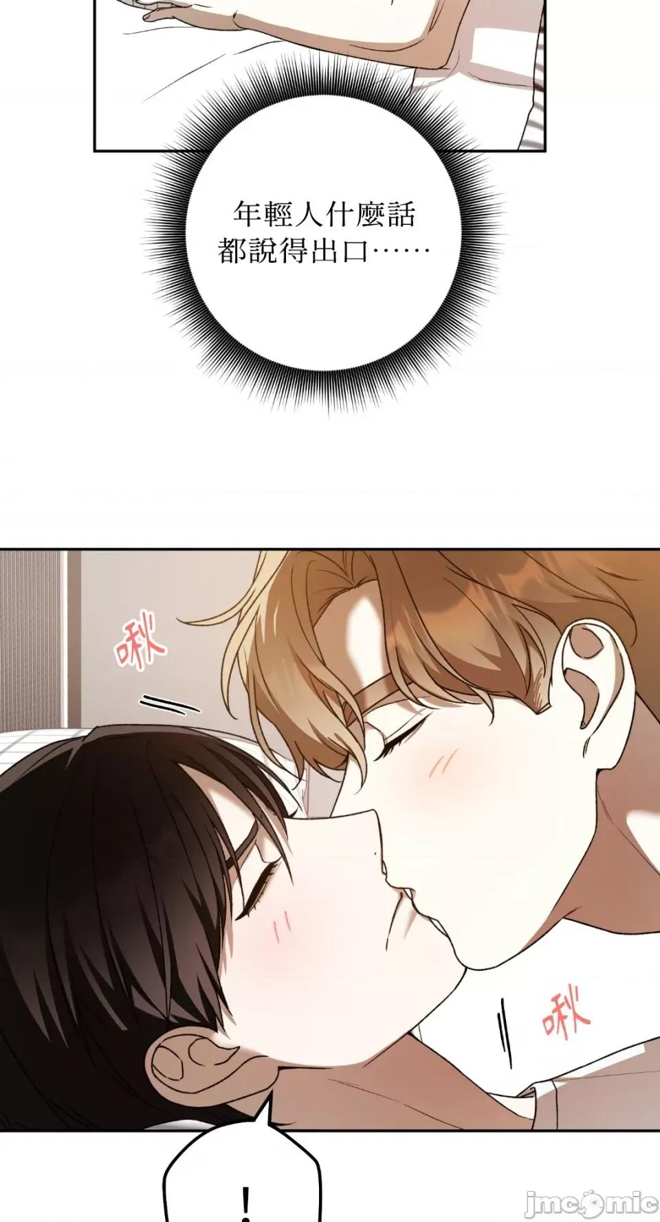 Netkama Netkama Punch!!!-第76话 第4页