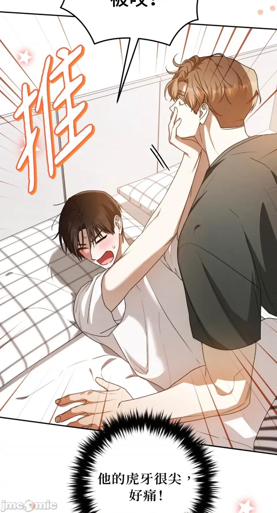 Netkama Netkama Punch!!!-第76话 第7页