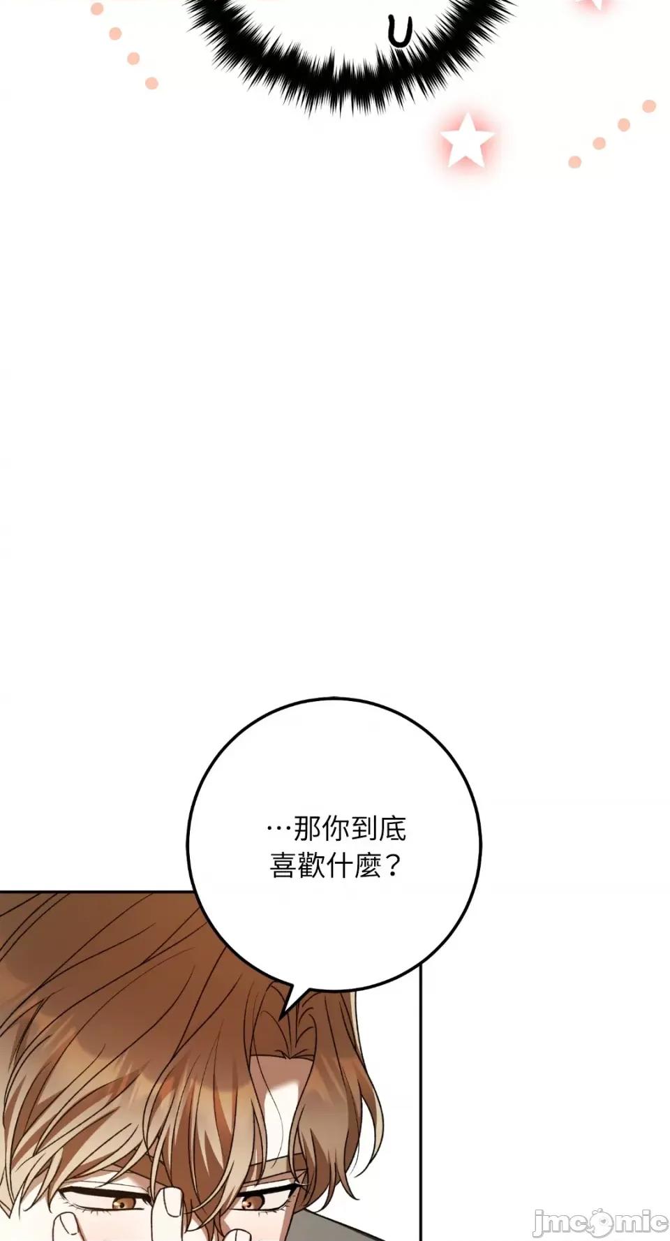 Netkama Netkama Punch!!!-第76话 第8页