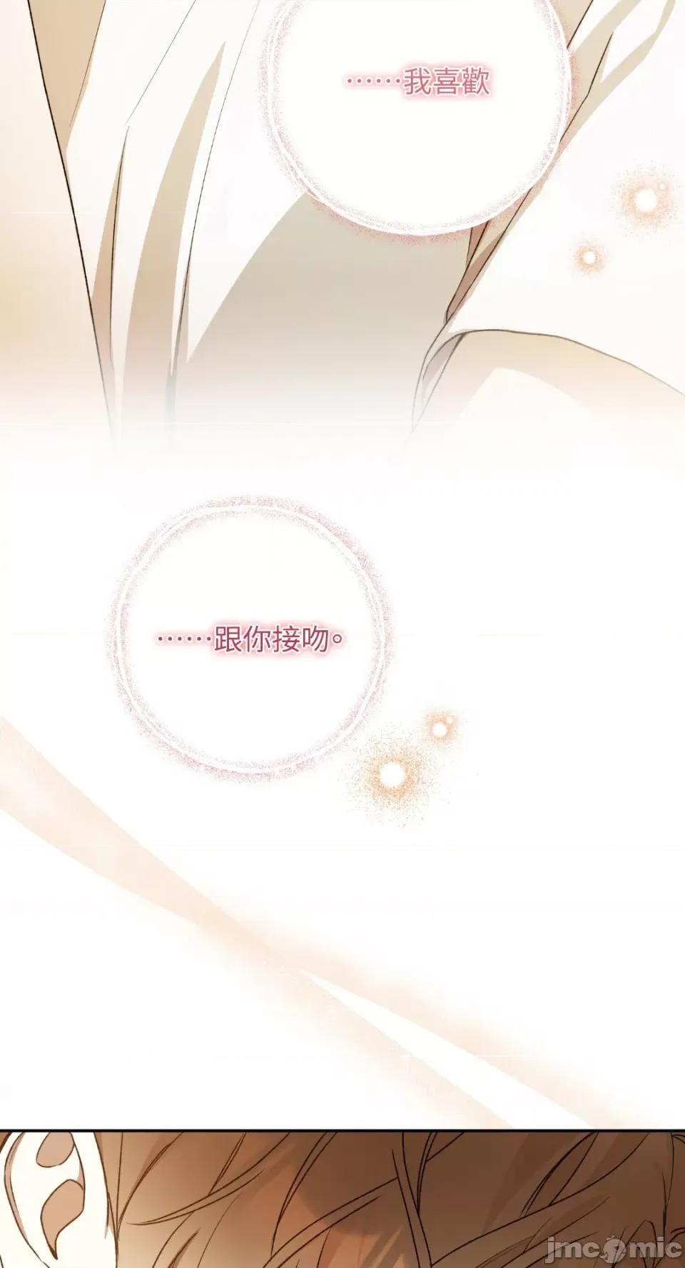 Netkama Netkama Punch!!!-第76话 第14页