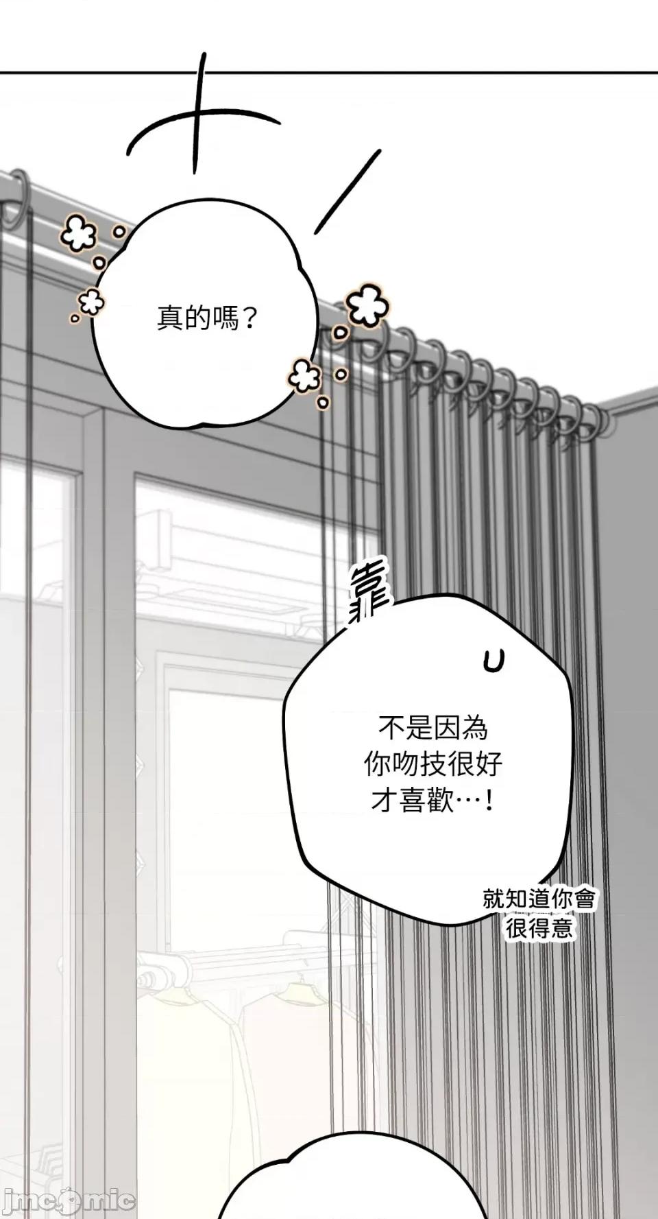 Netkama Netkama Punch!!!-第76话 第17页