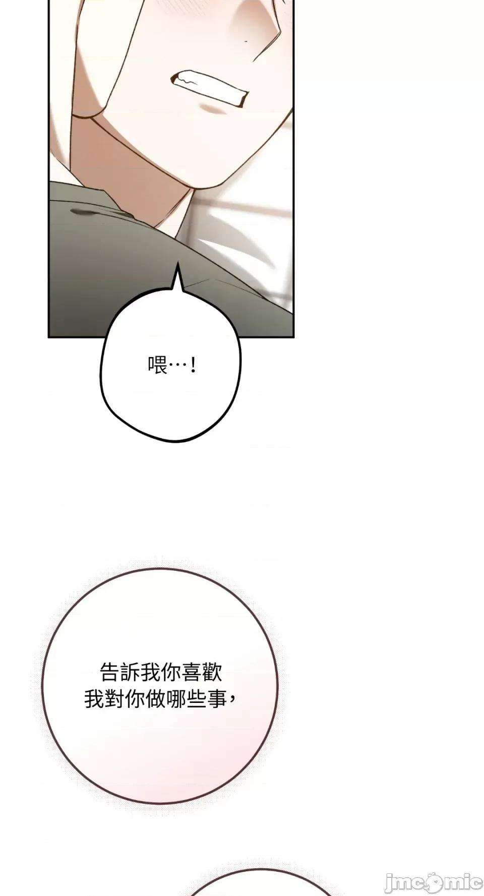 Netkama Netkama Punch!!!-第76话 第19页