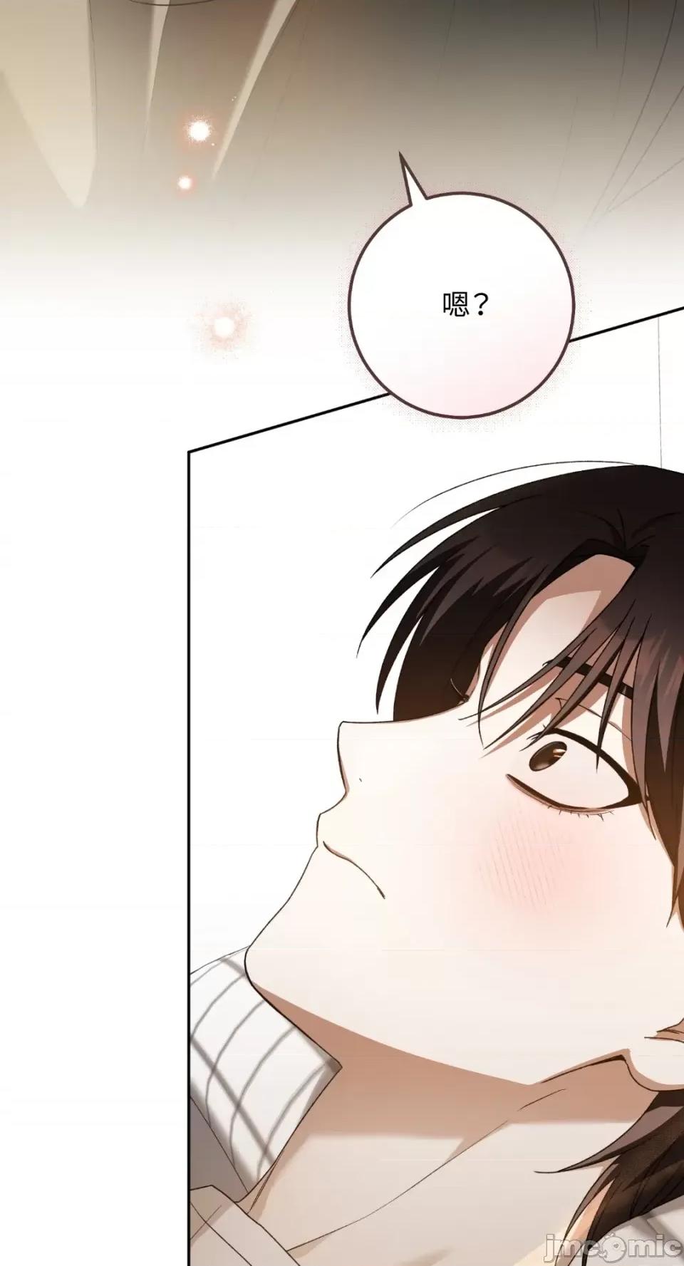 Netkama Netkama Punch!!!-第76话 第21页