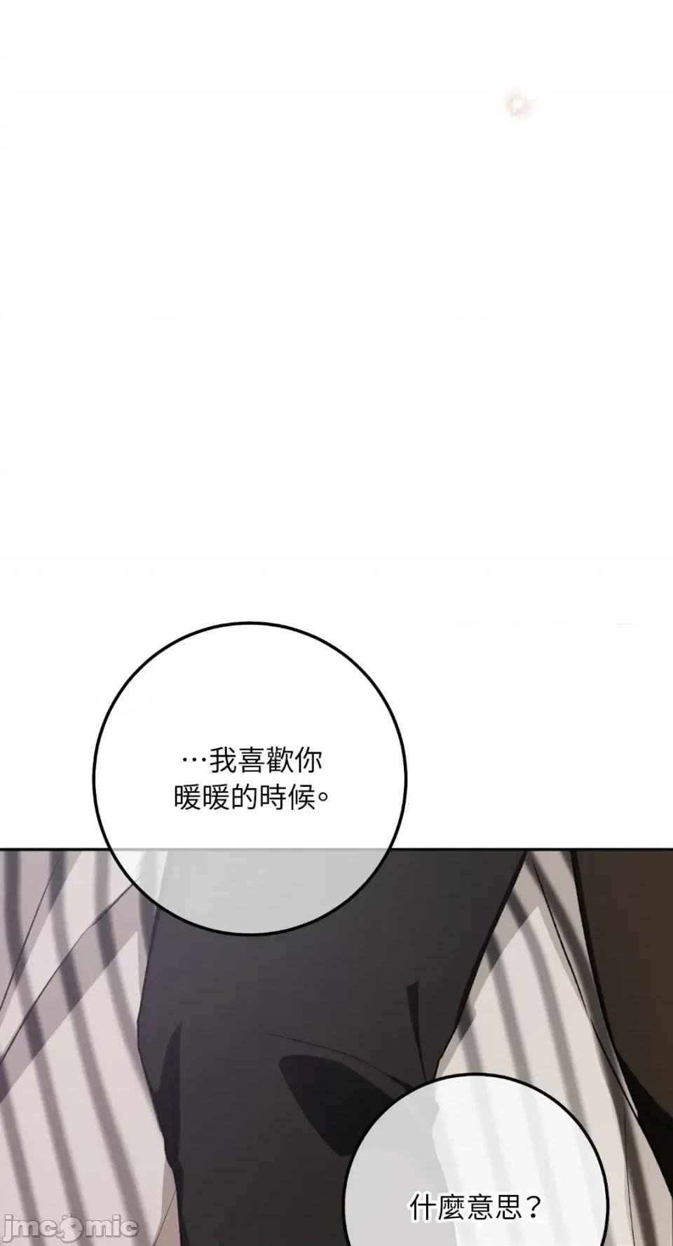 Netkama Netkama Punch!!!-第76话 第23页
