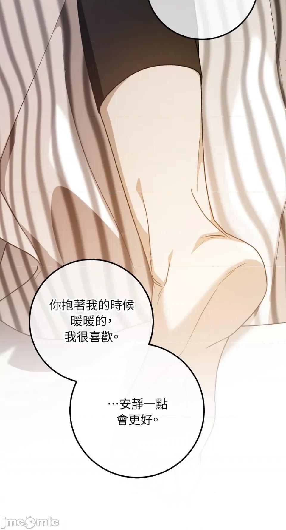 Netkama Netkama Punch!!!-第76话 第24页