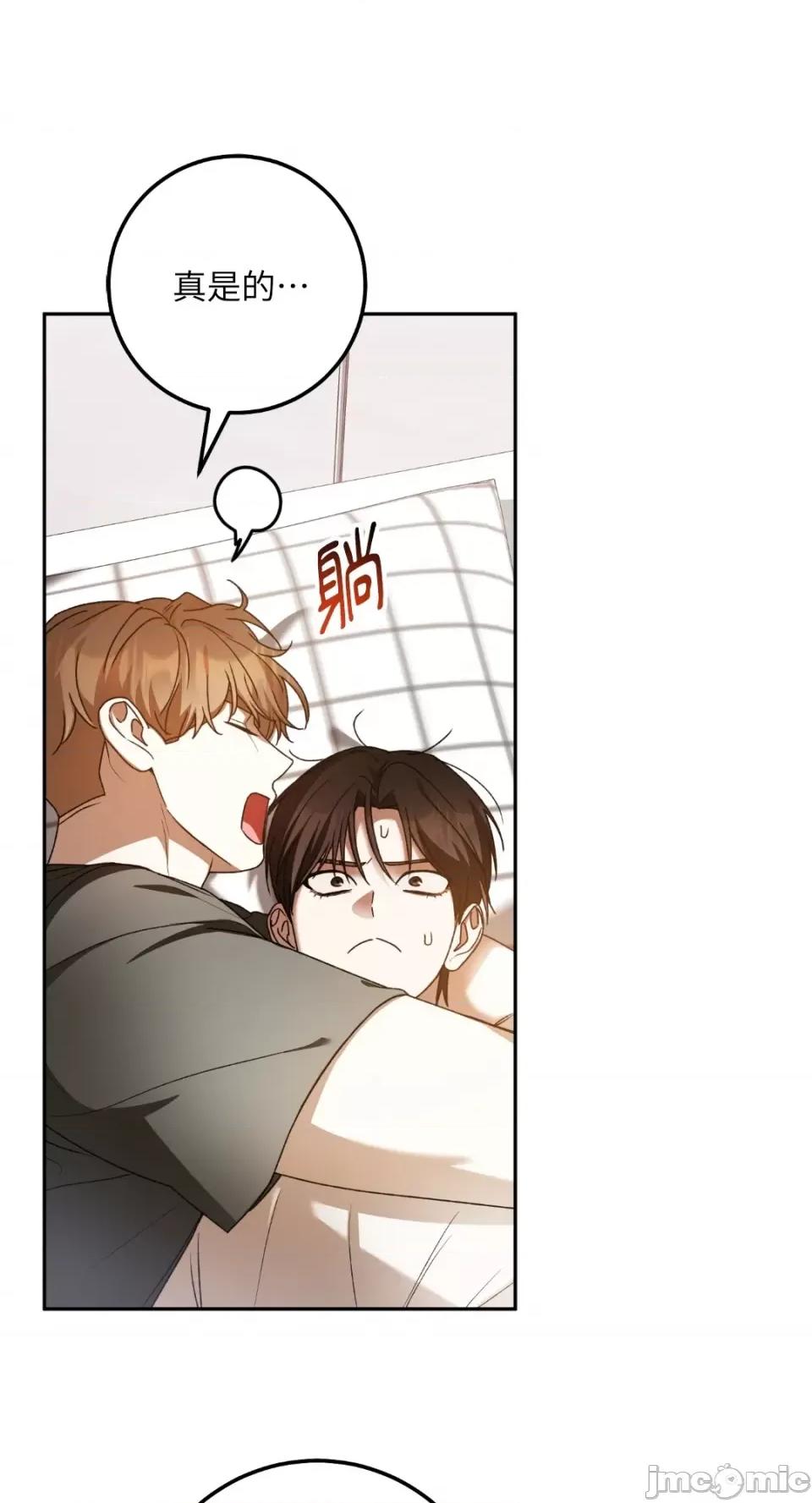 Netkama Netkama Punch!!!-第76话 第25页