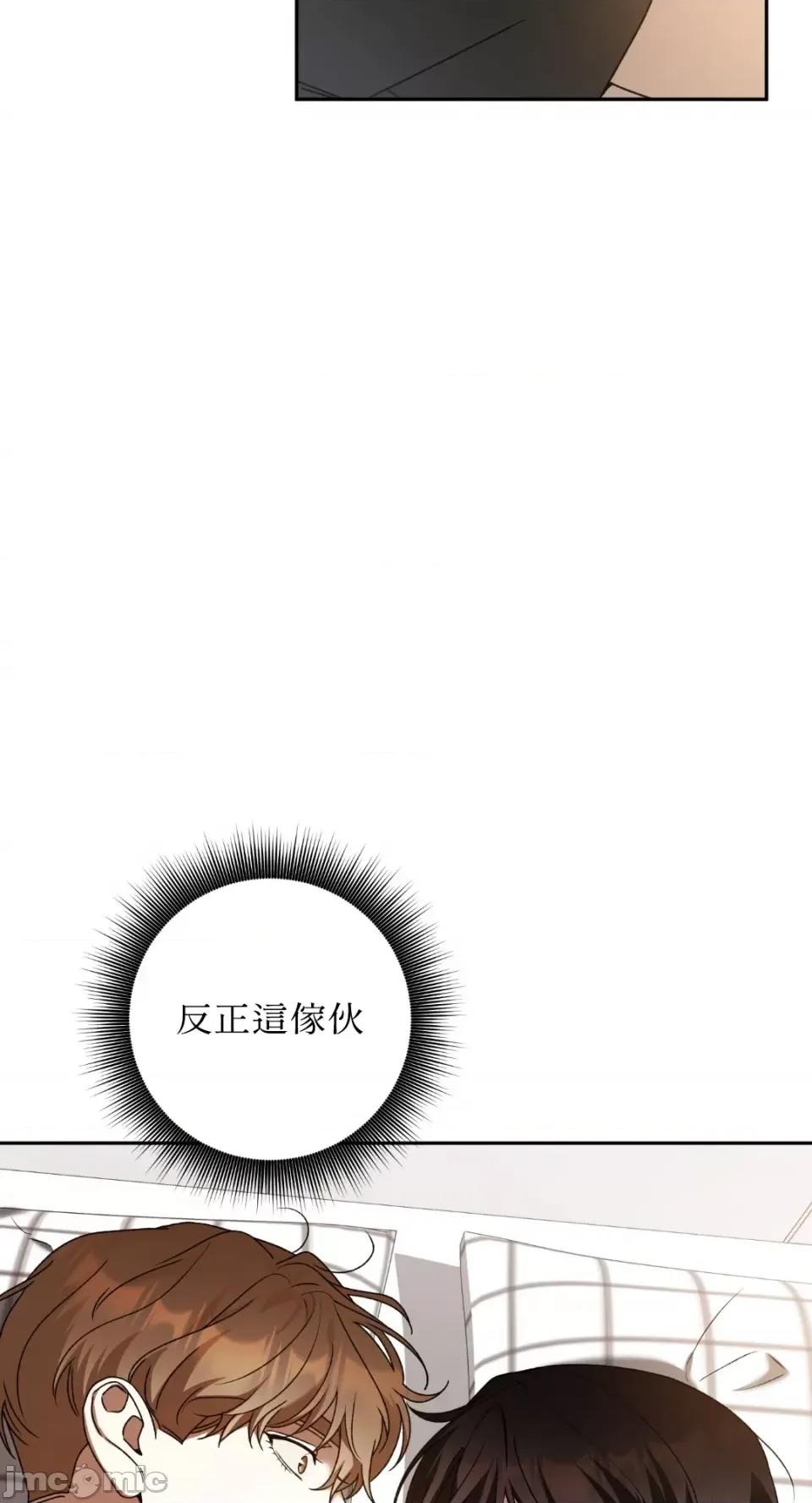 Netkama Netkama Punch!!!-第76话 第27页