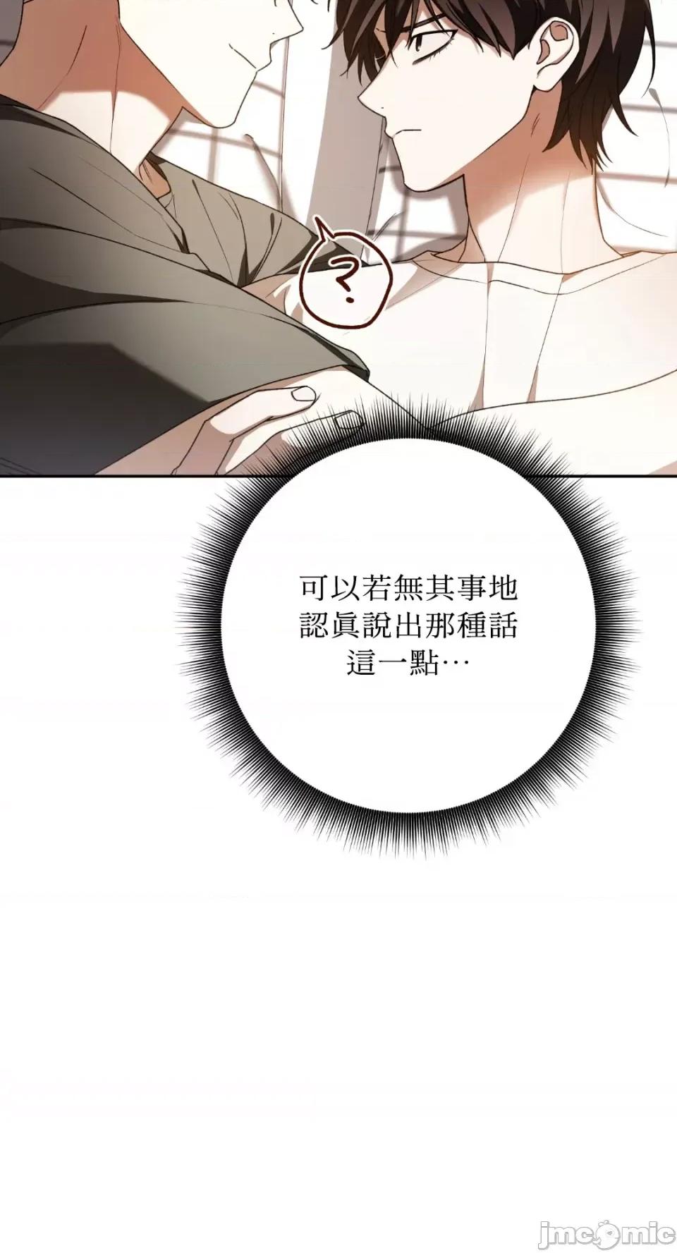 Netkama Netkama Punch!!!-第76话 第28页