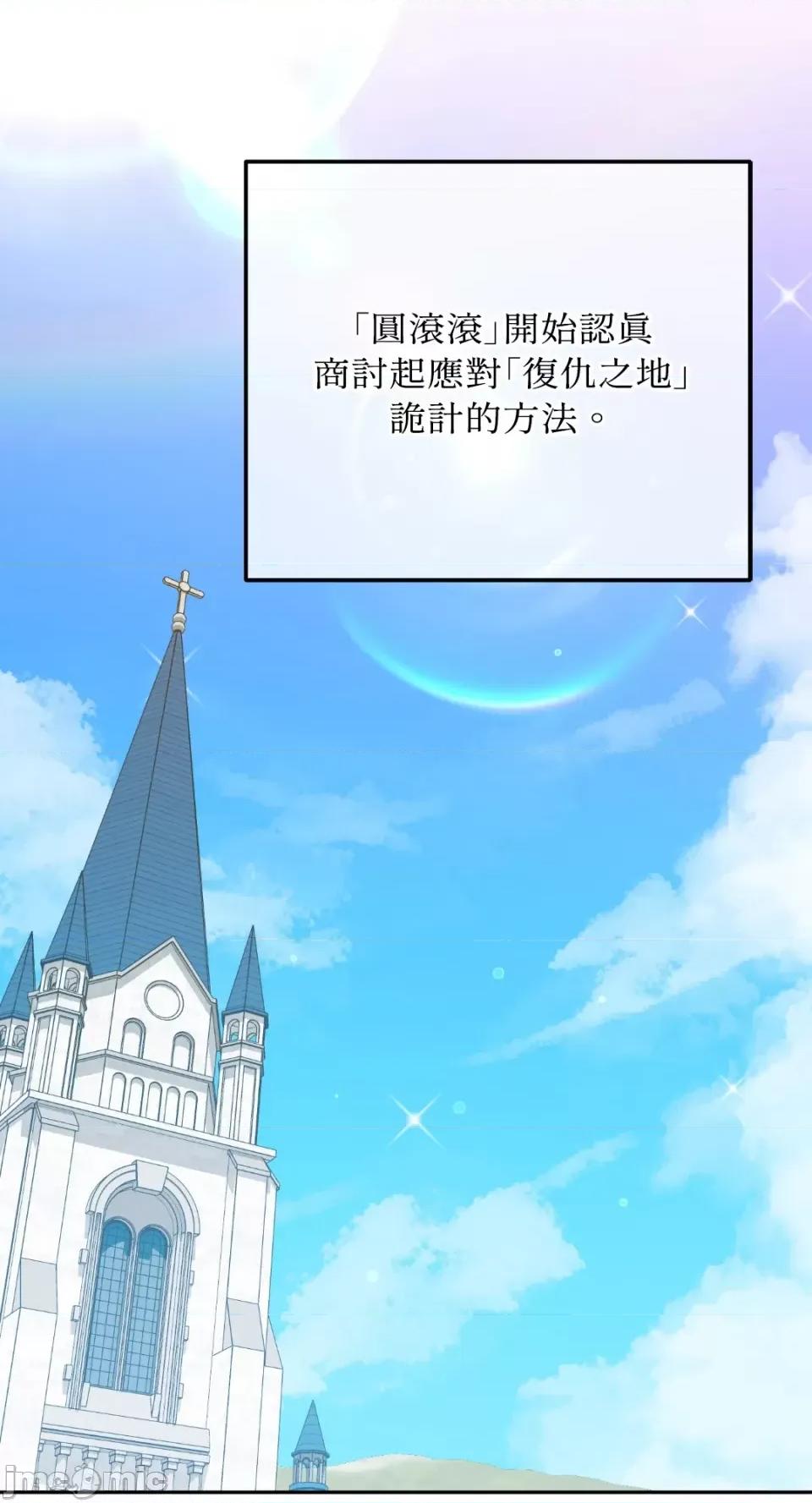 Netkama Netkama Punch!!!-第76话 第34页