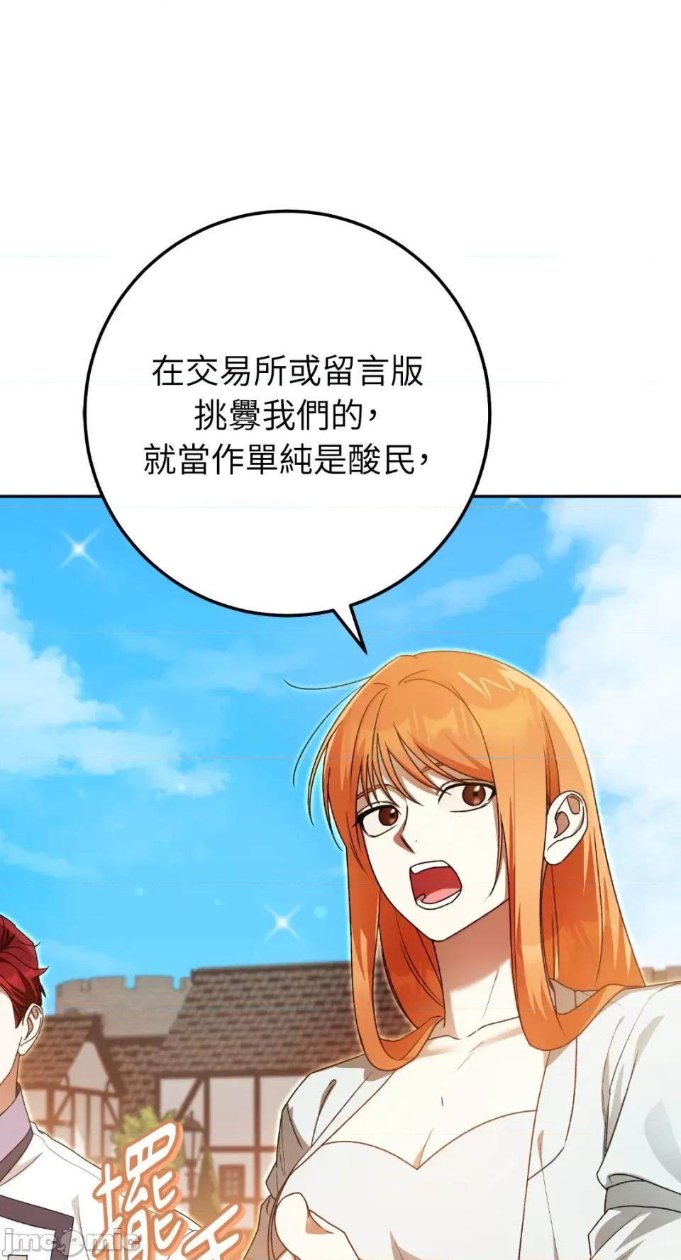 Netkama Netkama Punch!!!-第76话 第35页