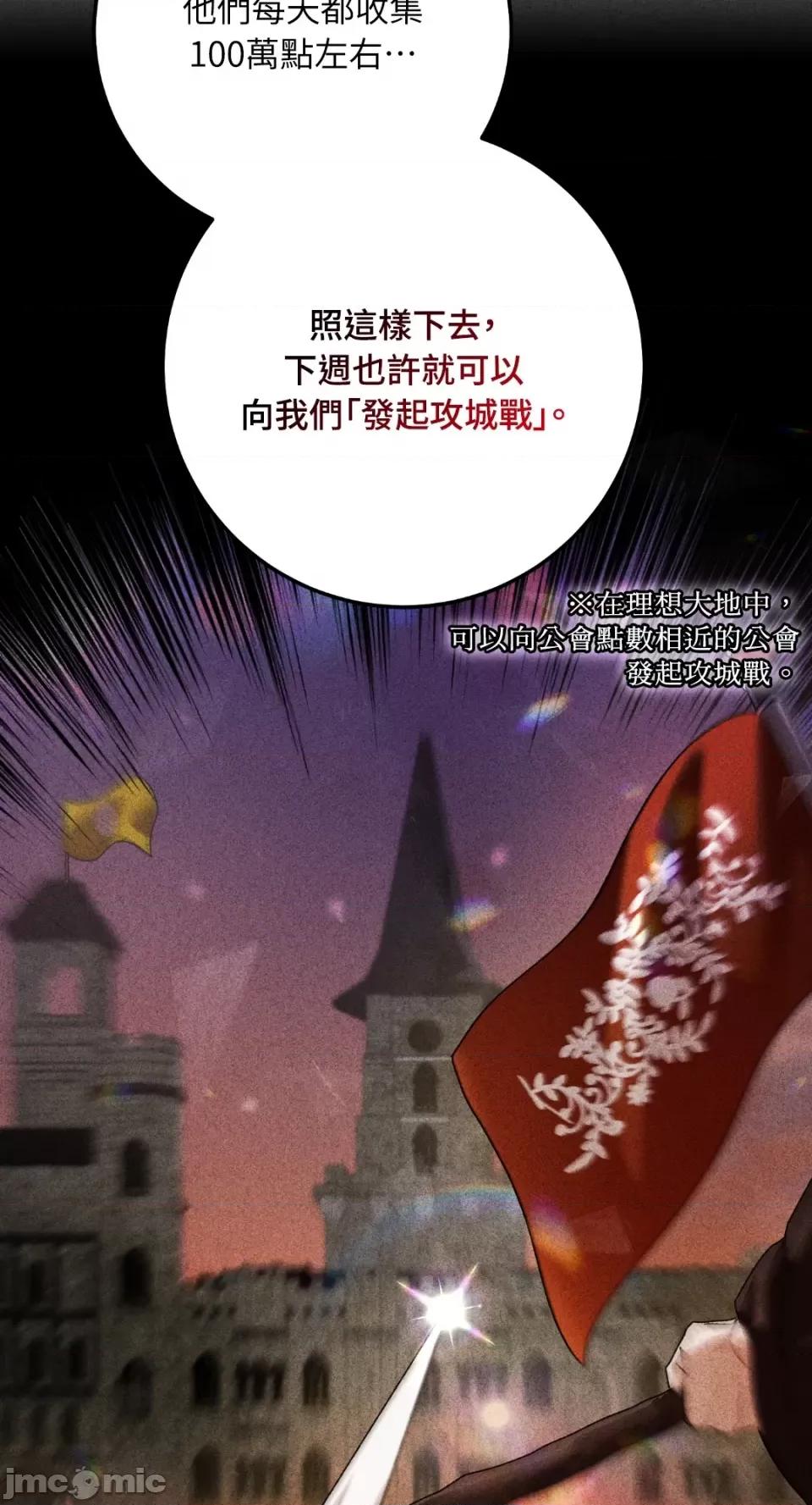 Netkama Netkama Punch!!!-第76话 第38页