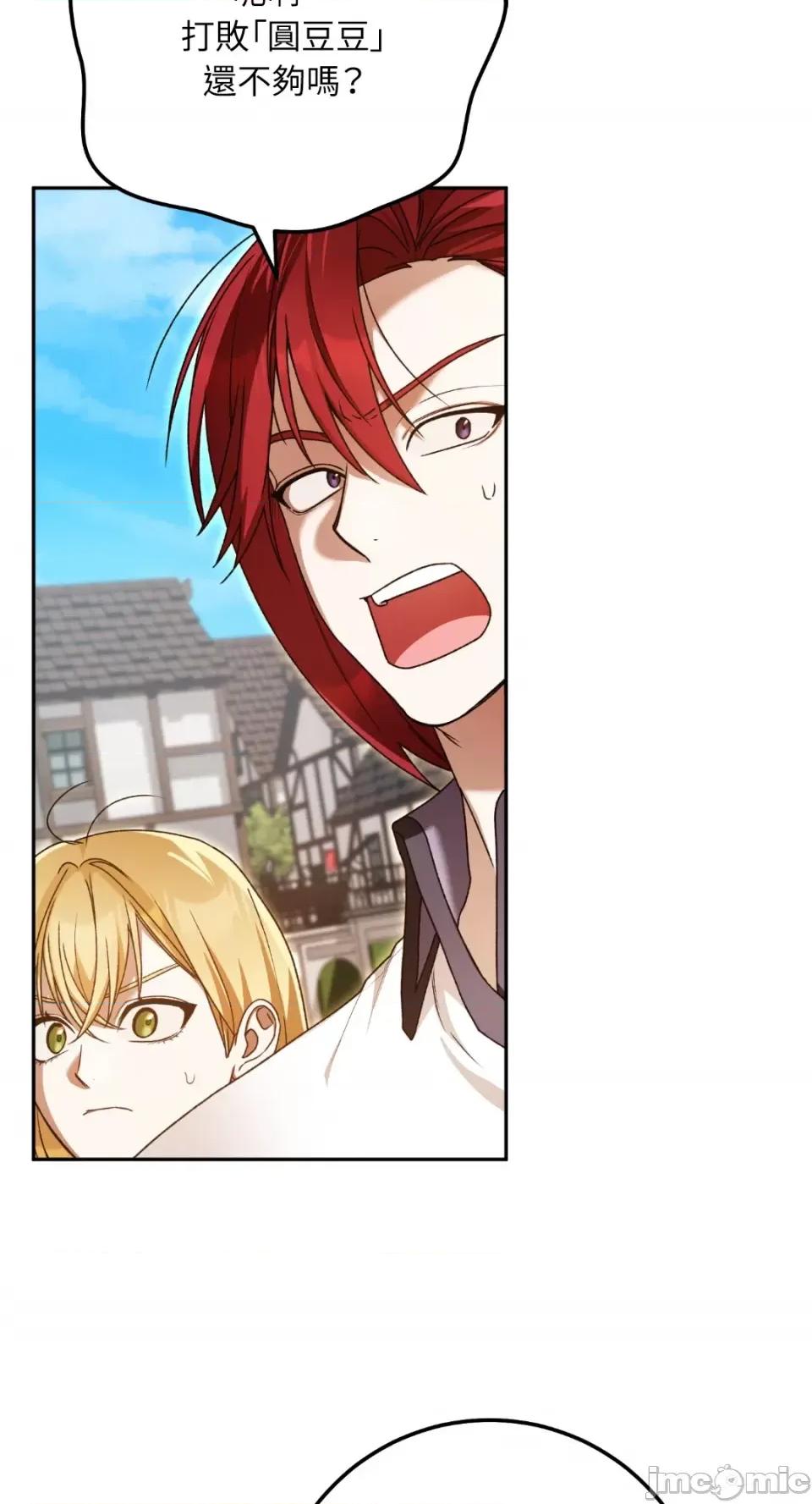 Netkama Netkama Punch!!!-第76话 第40页