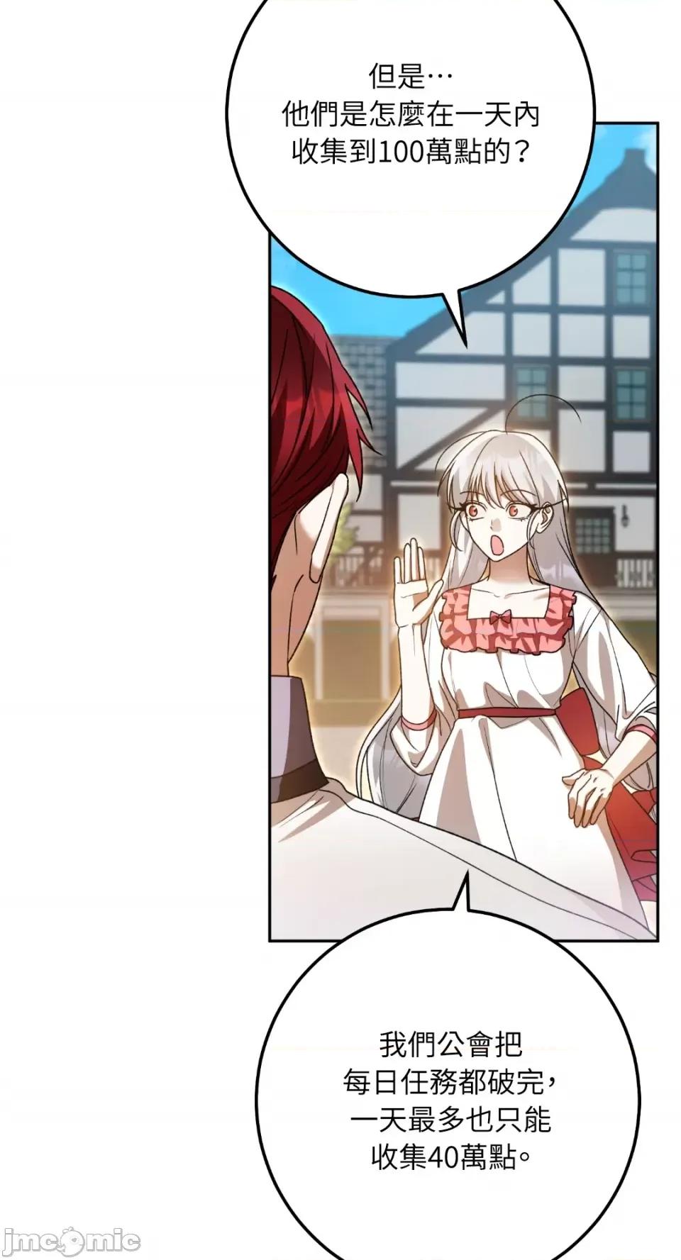 Netkama Netkama Punch!!!-第76话 第41页