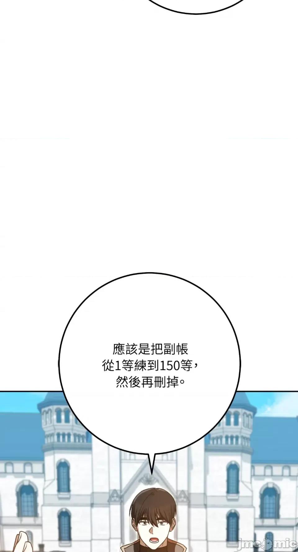 Netkama Netkama Punch!!!-第76话 第42页