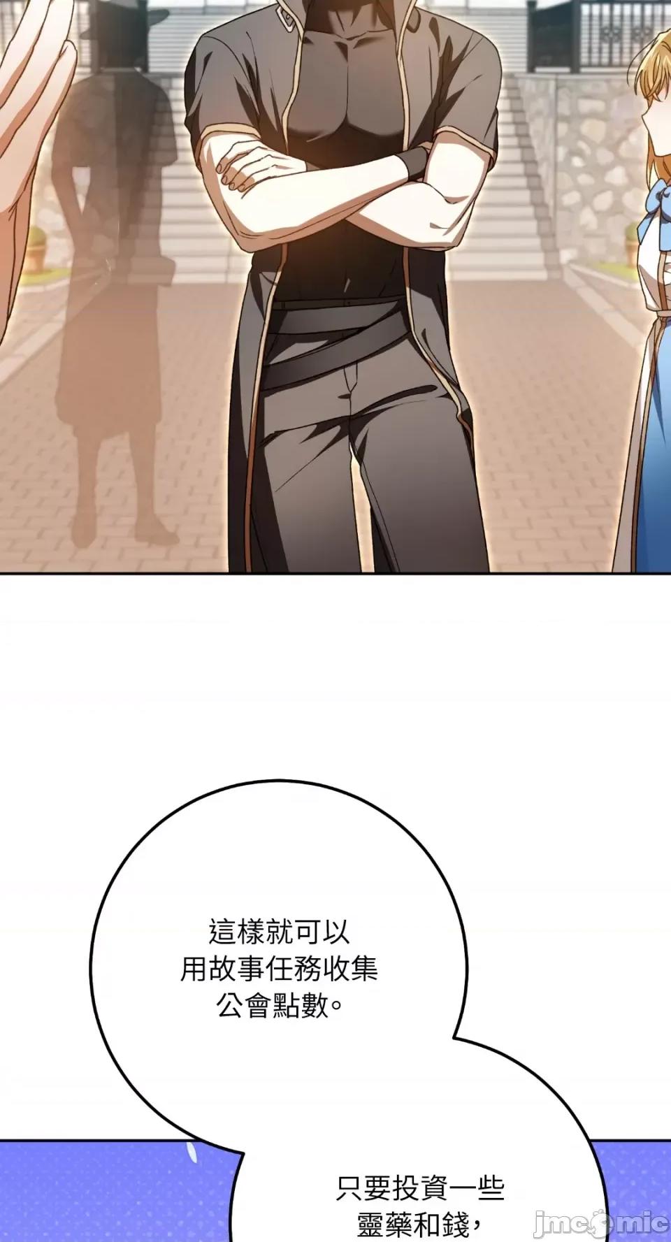 Netkama Netkama Punch!!!-第76话 第43页