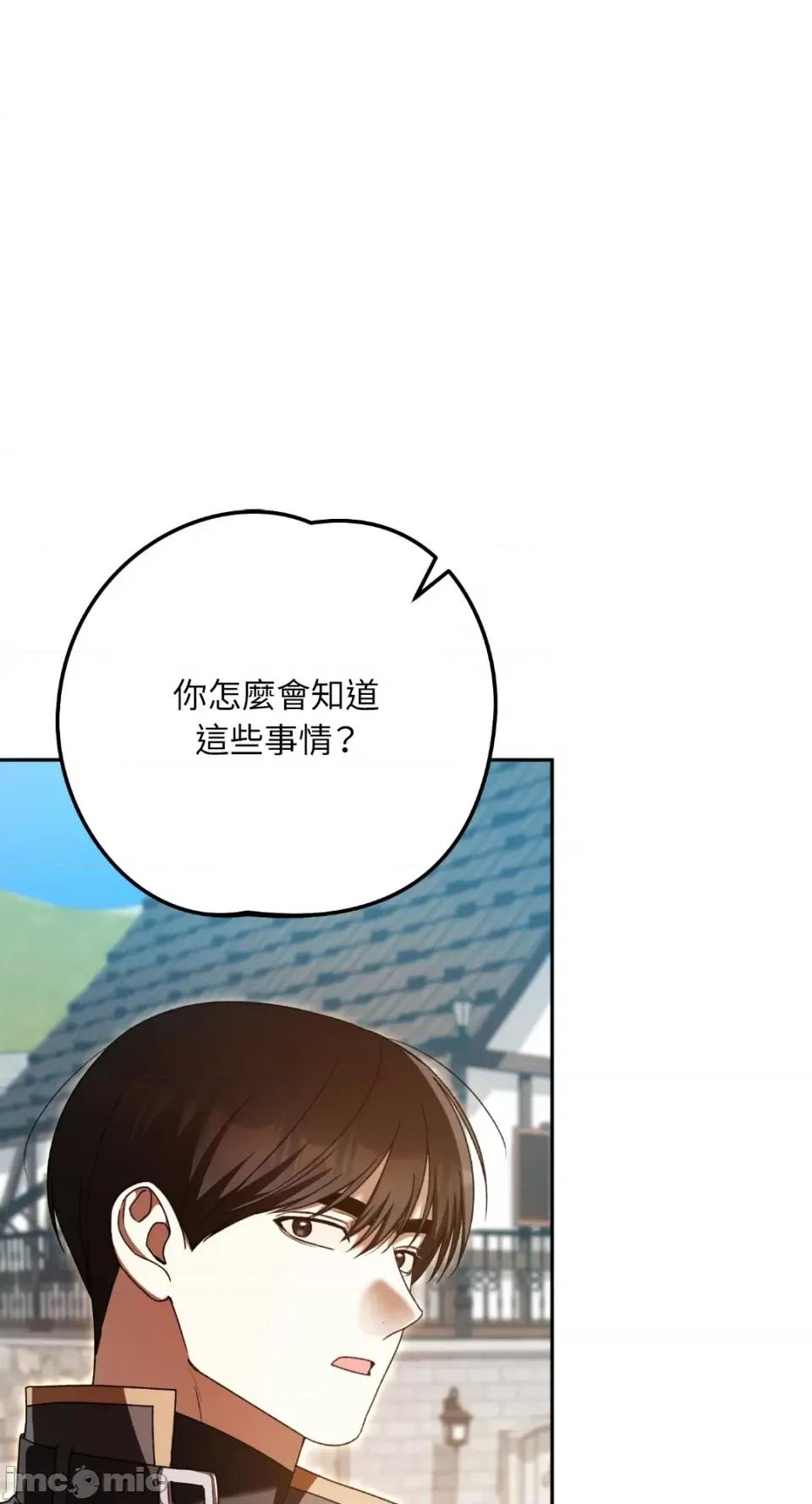 Netkama Netkama Punch!!!-第76话 第45页