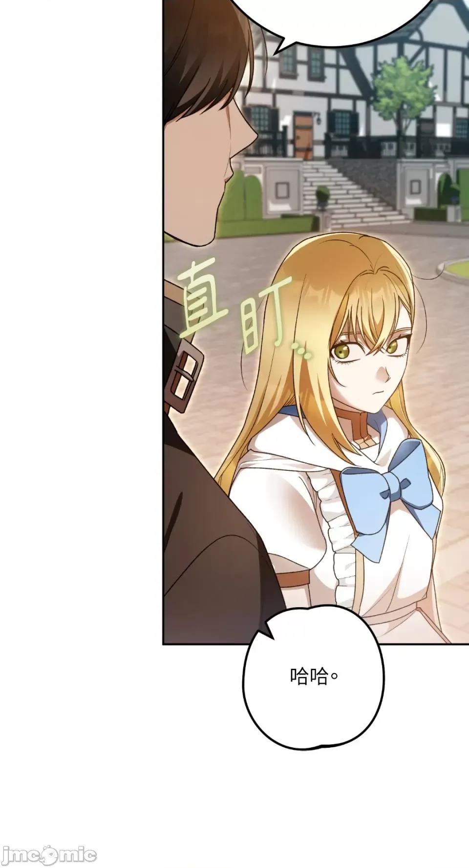 Netkama Netkama Punch!!!-第76话 第47页