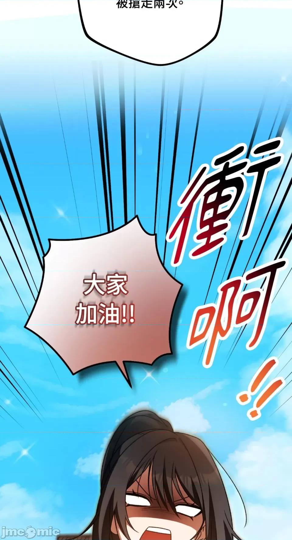 Netkama Netkama Punch!!!-第76话 第51页