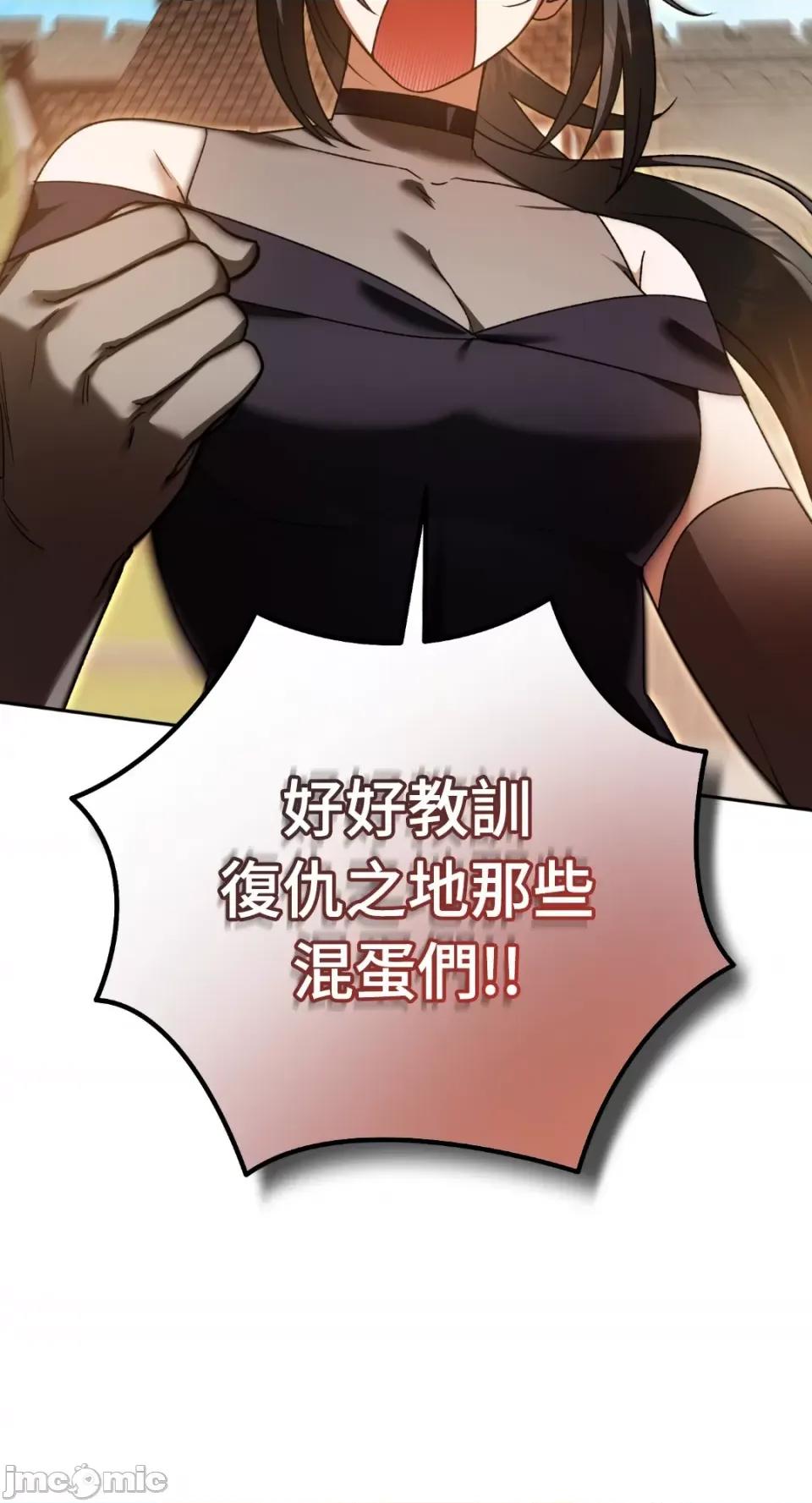 Netkama Netkama Punch!!!-第76话 第52页