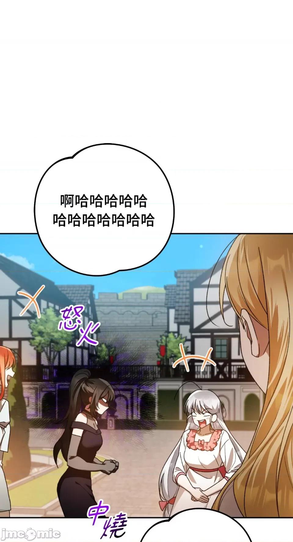 Netkama Netkama Punch!!!-第76话 第53页