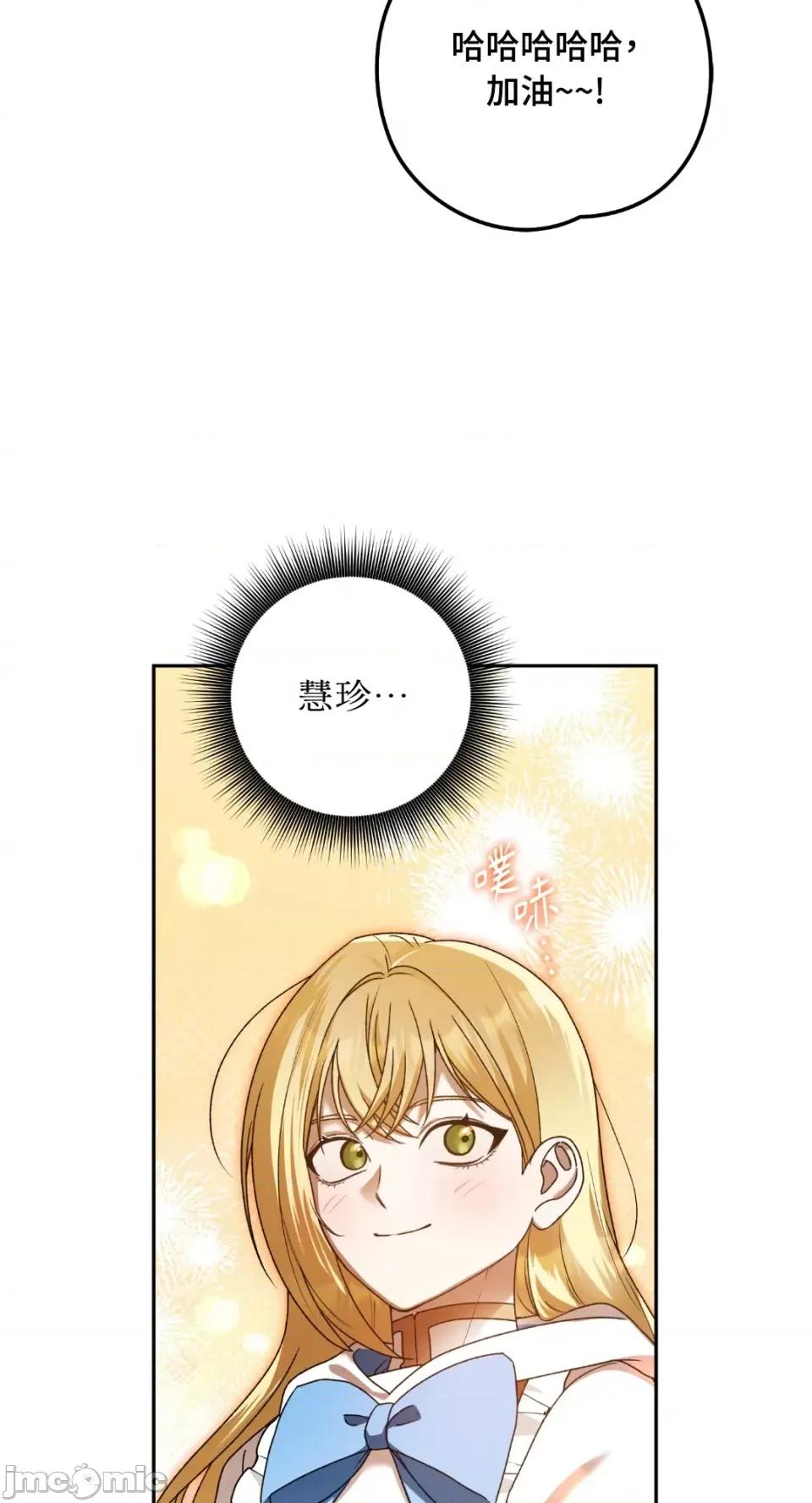 Netkama Netkama Punch!!!-第76话 第54页