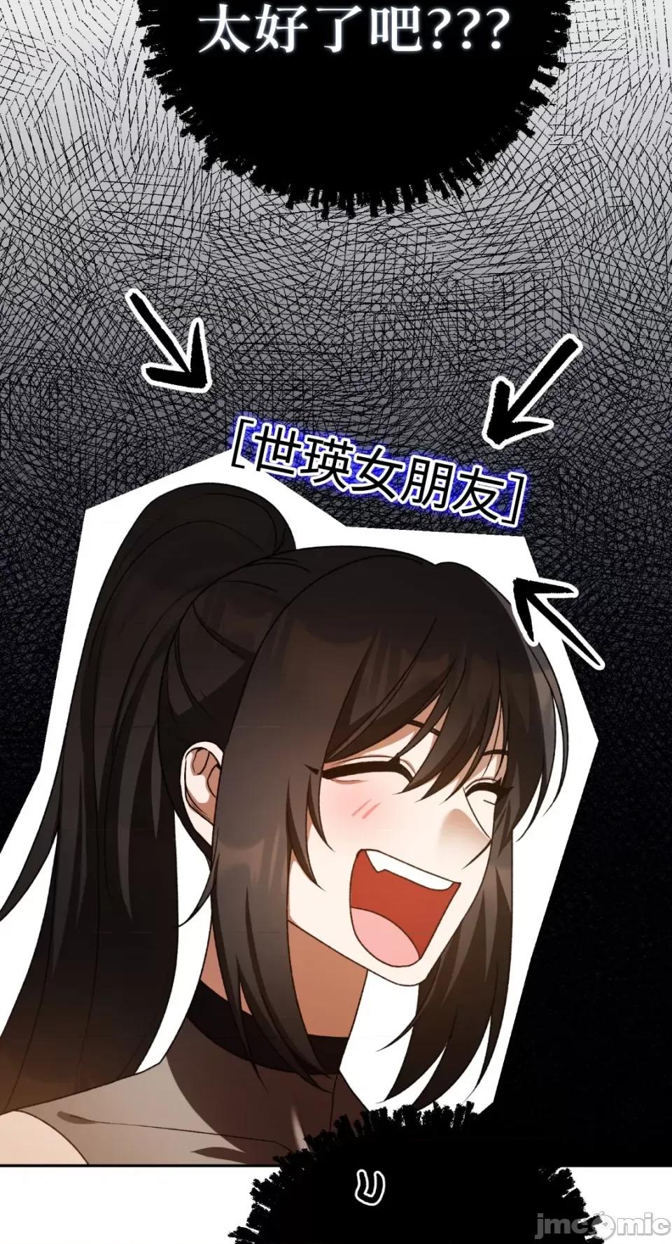 Netkama Netkama Punch!!!-第76话 第56页