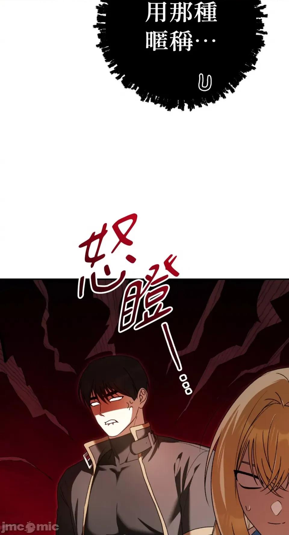 Netkama Netkama Punch!!!-第76话 第57页