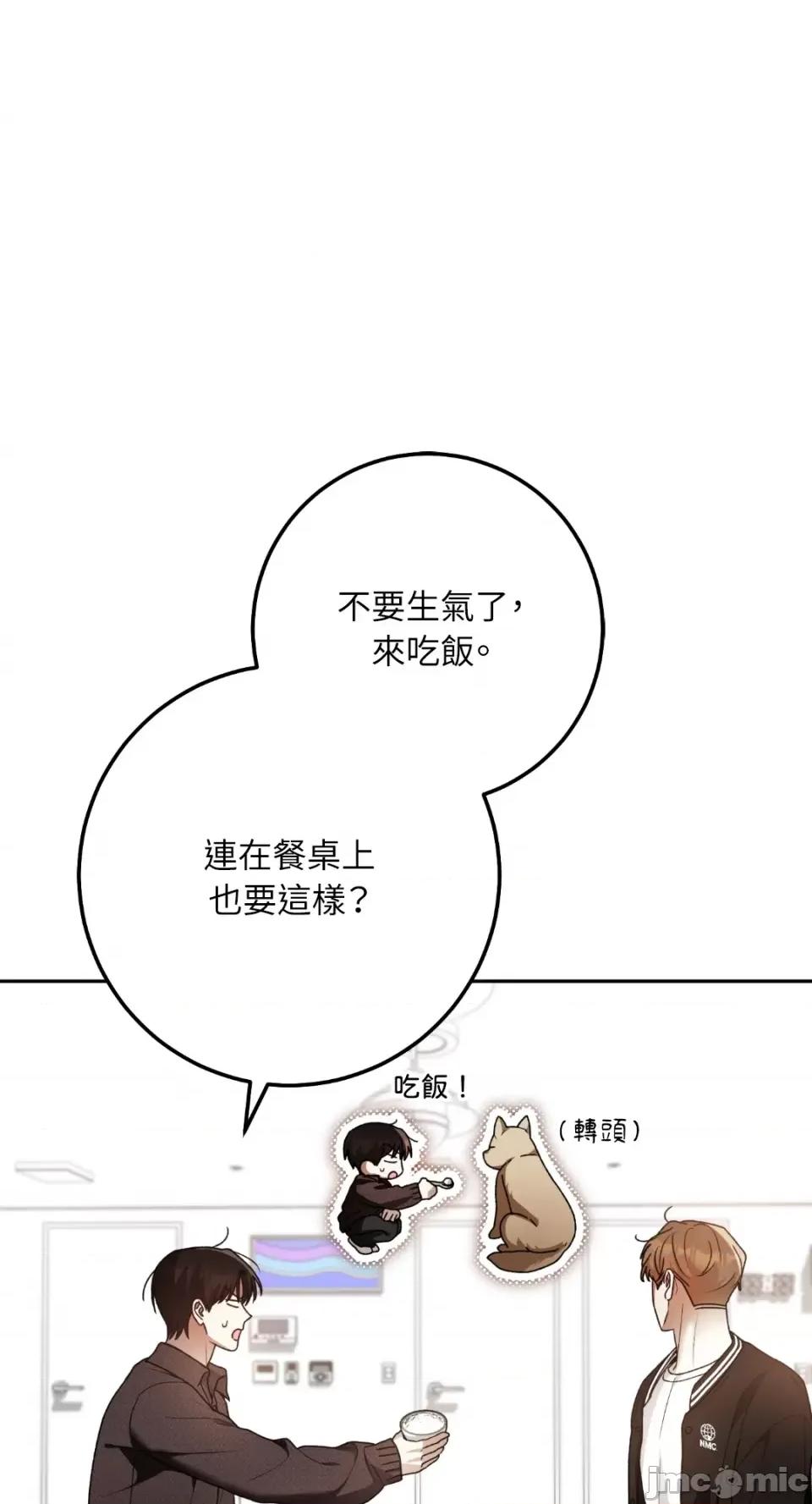 Netkama Netkama Punch!!!-第76话 第61页