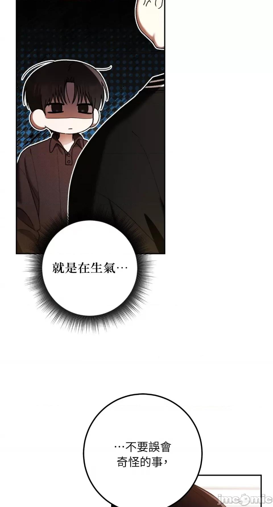 Netkama Netkama Punch!!!-第76话 第63页