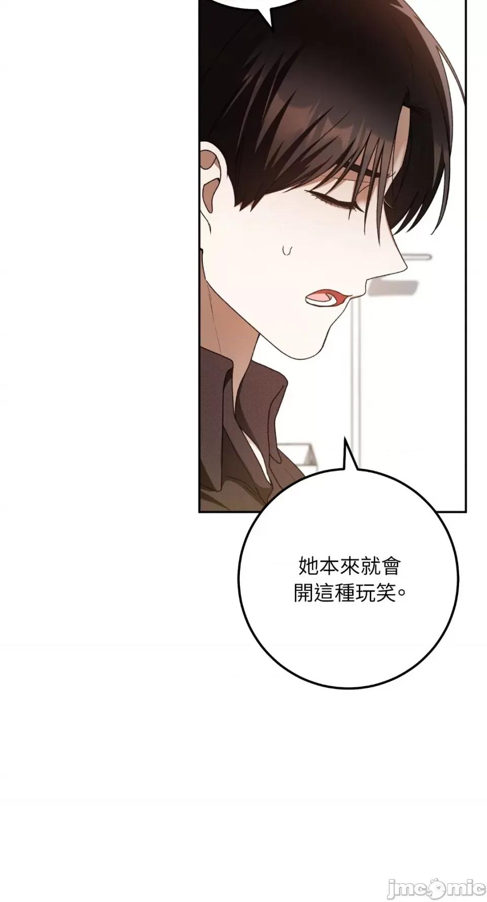Netkama Netkama Punch!!!-第76话 第64页