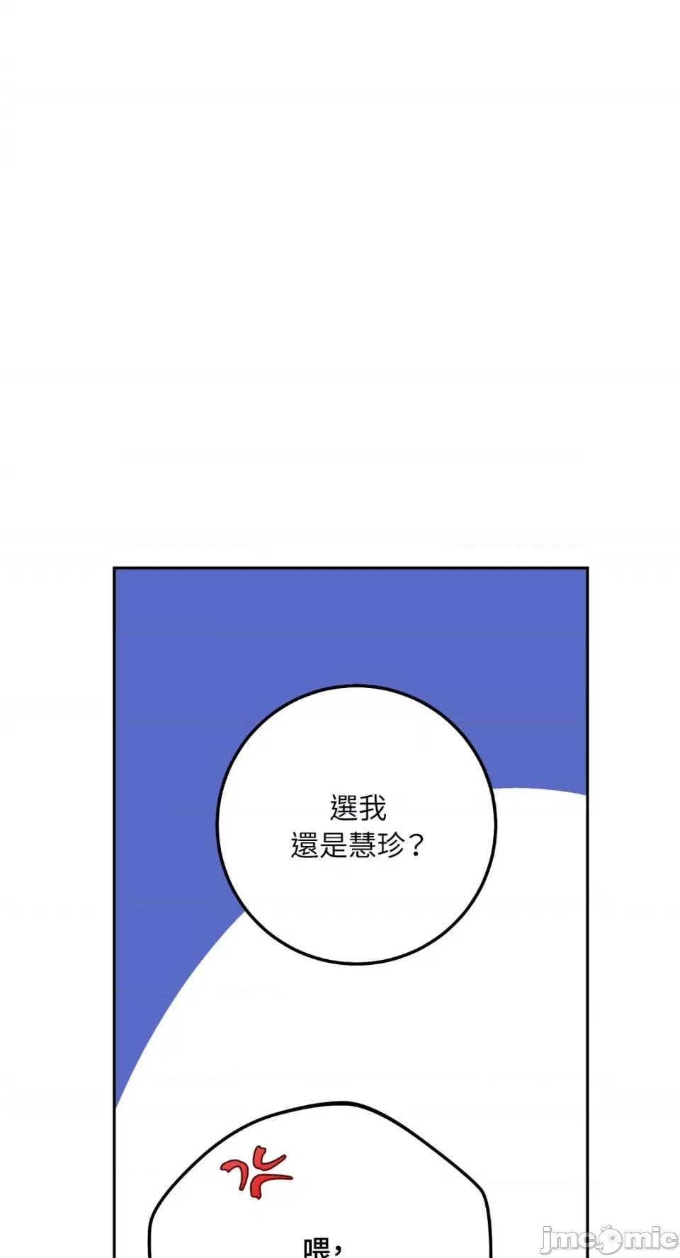 Netkama Netkama Punch!!!-第76话 第70页