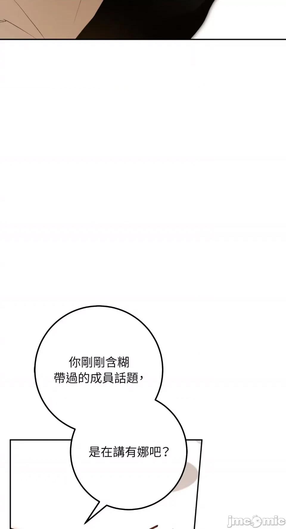 Netkama Netkama Punch!!!-第76话 第75页