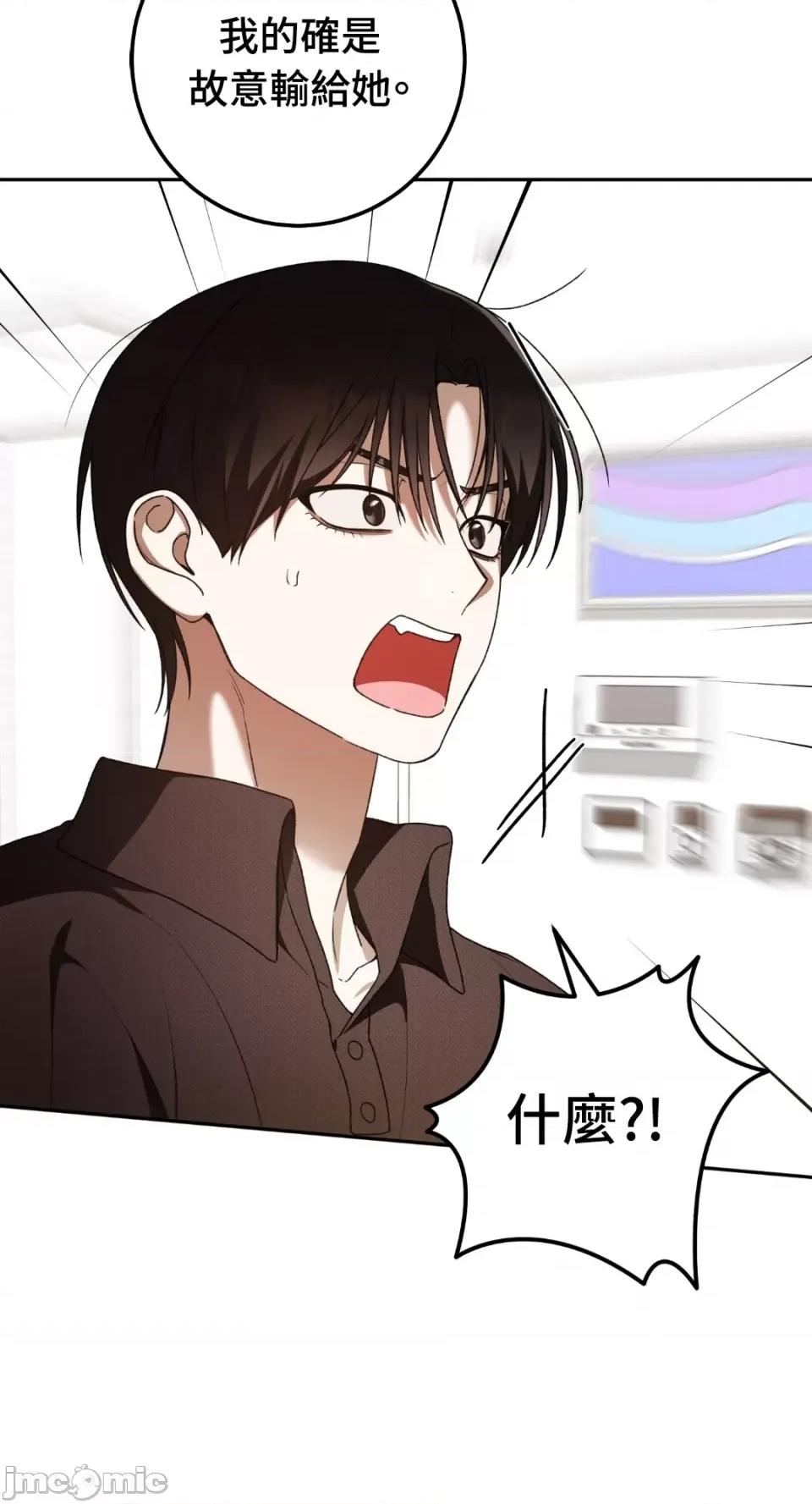 Netkama Netkama Punch!!!-第76话 第79页
