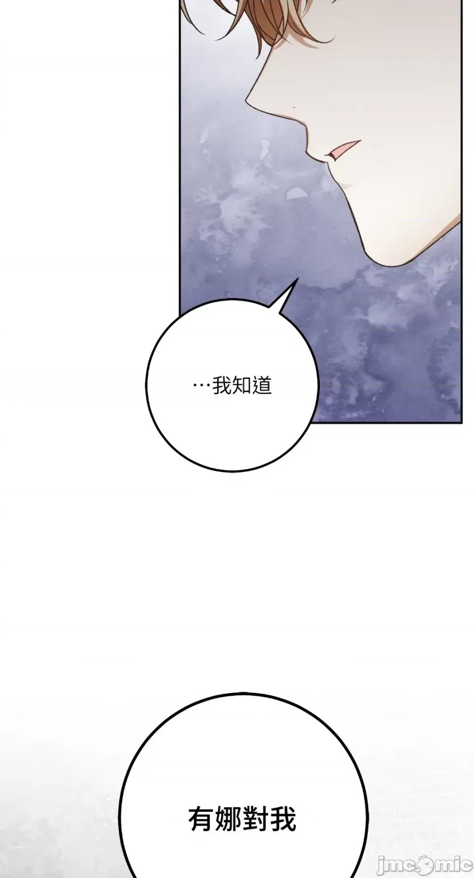 Netkama Netkama Punch!!!-第76话 第82页