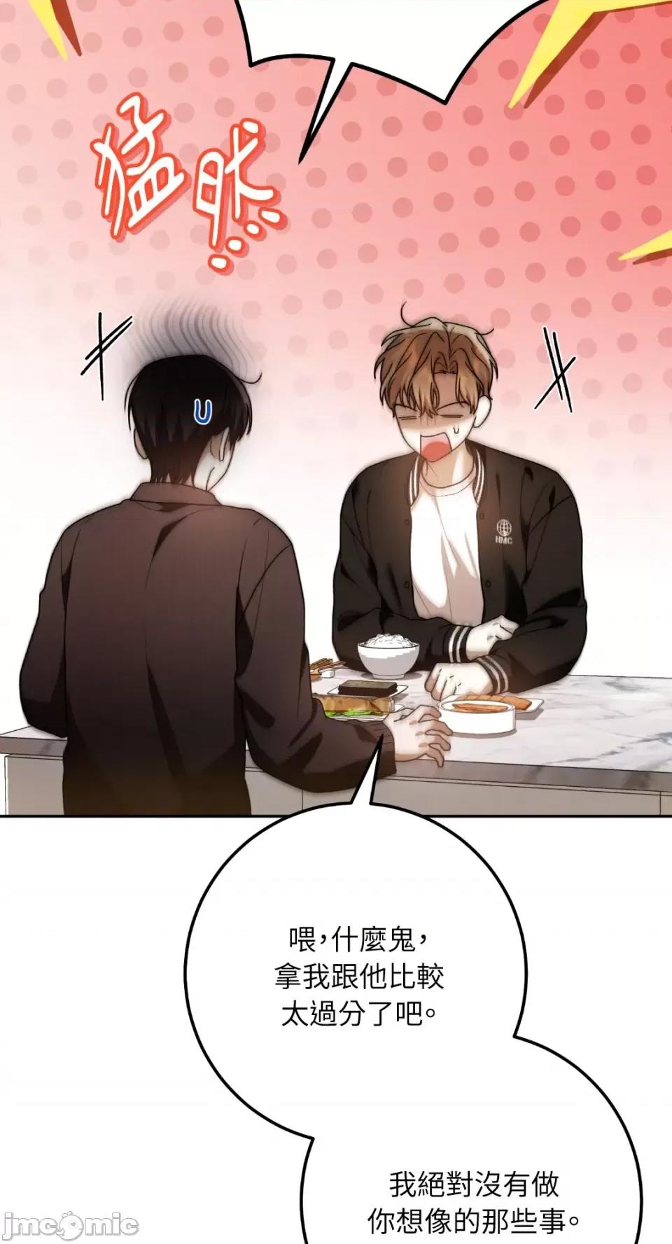 Netkama Netkama Punch!!!-第76话 第86页