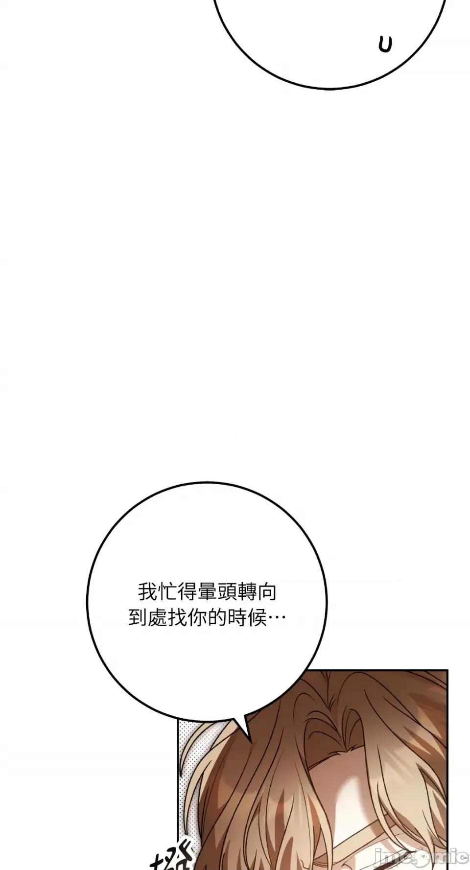 Netkama Netkama Punch!!!-第76话 第87页