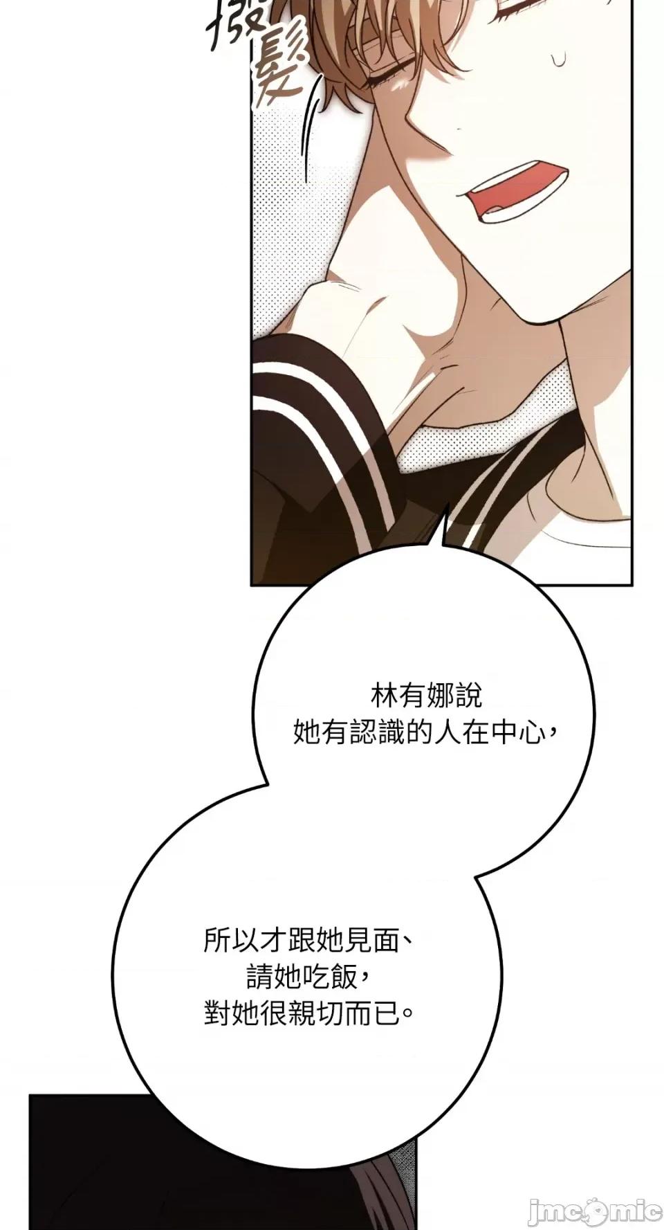 Netkama Netkama Punch!!!-第76话 第88页