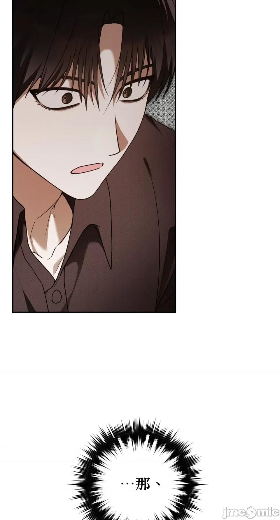 Netkama Netkama Punch!!!-第76话 第89页