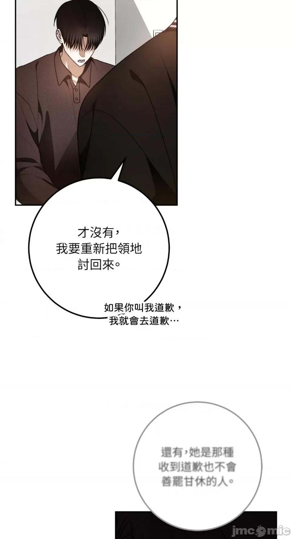 Netkama Netkama Punch!!!-第76话 第93页