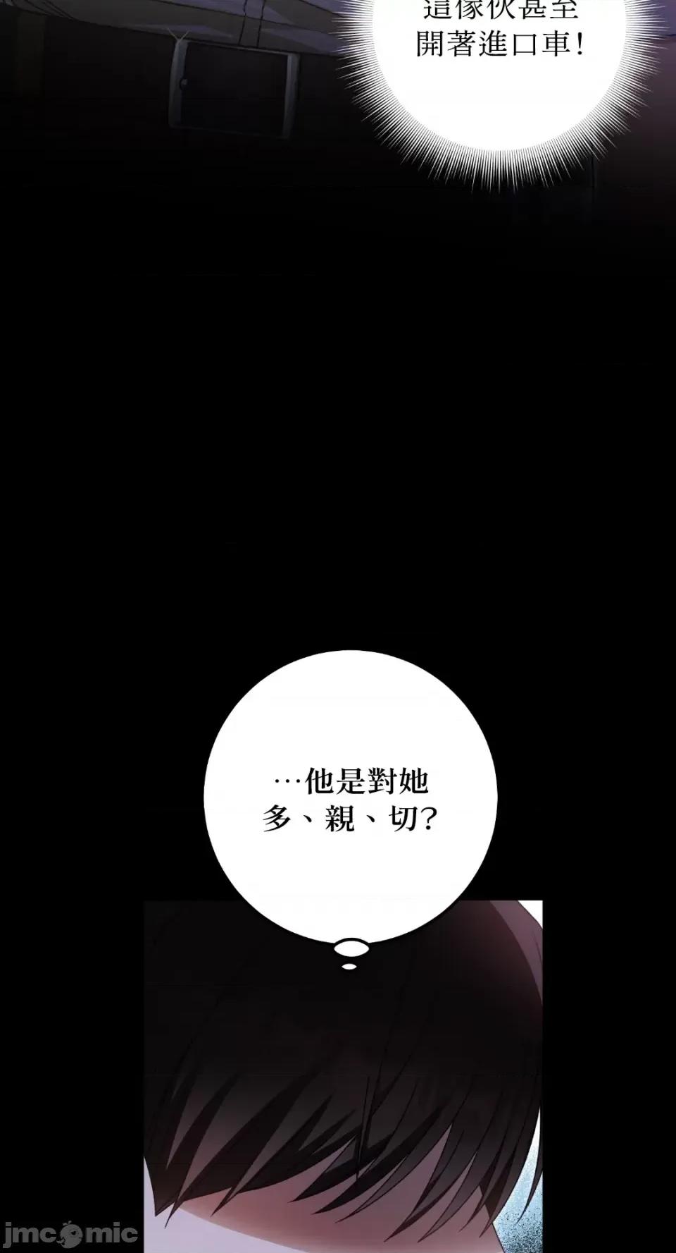 Netkama Netkama Punch!!!-第76话 第97页