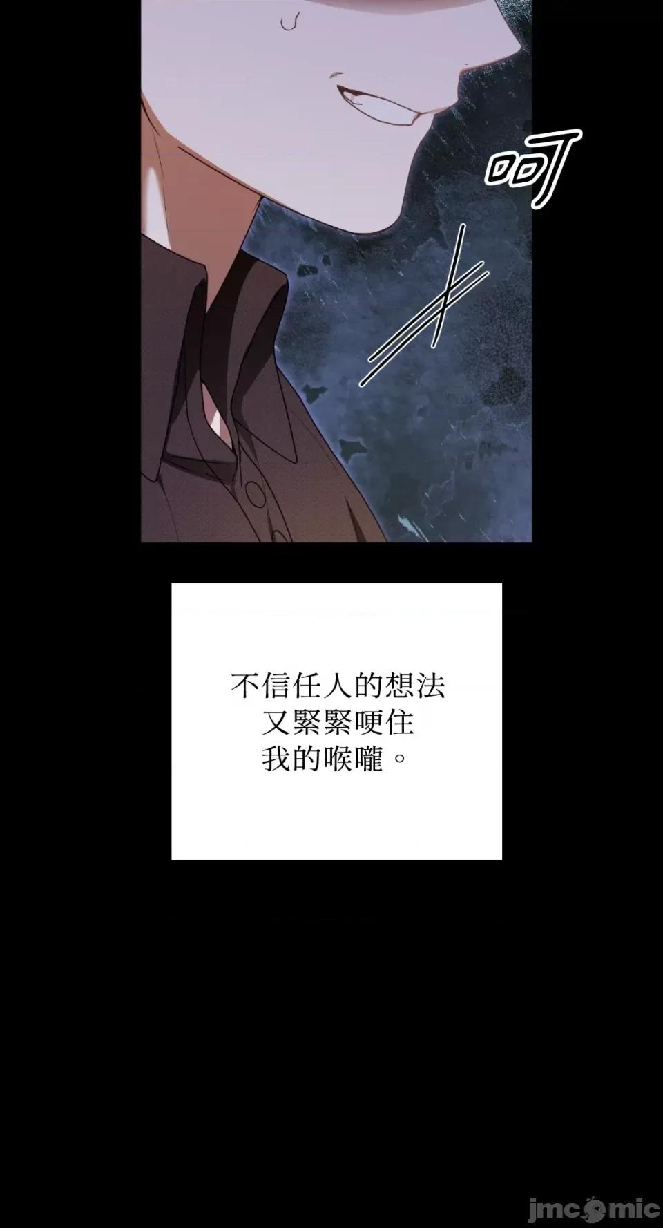 Netkama Netkama Punch!!!-第76话 第98页