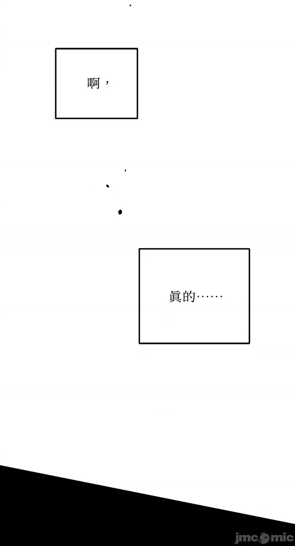 Netkama Netkama Punch!!!-第76话 第103页