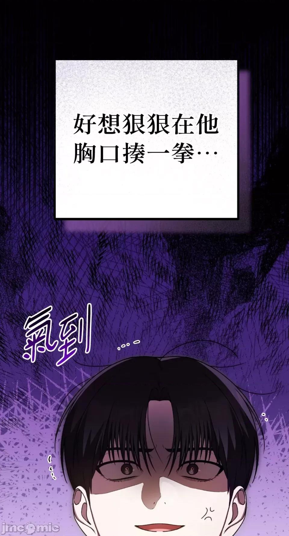 Netkama Netkama Punch!!!-第76话 第104页