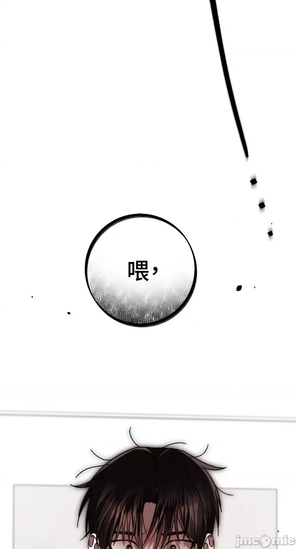 Netkama Netkama Punch!!!-第76话 第112页