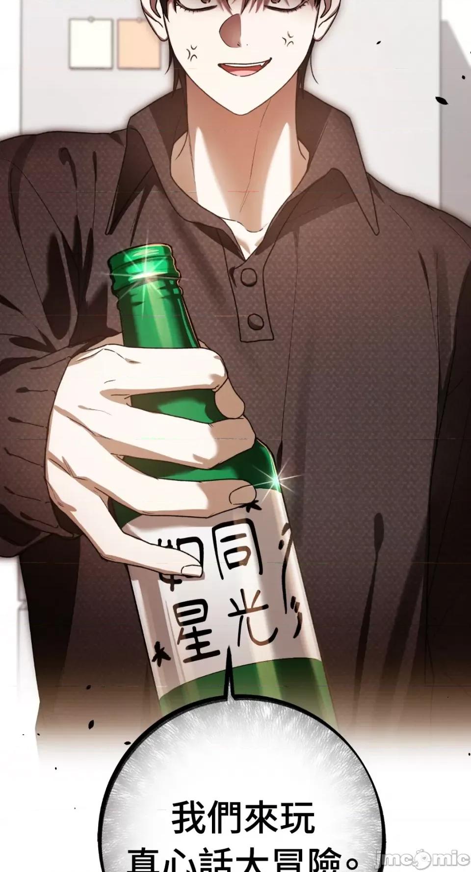 Netkama Netkama Punch!!!-第76话 第113页