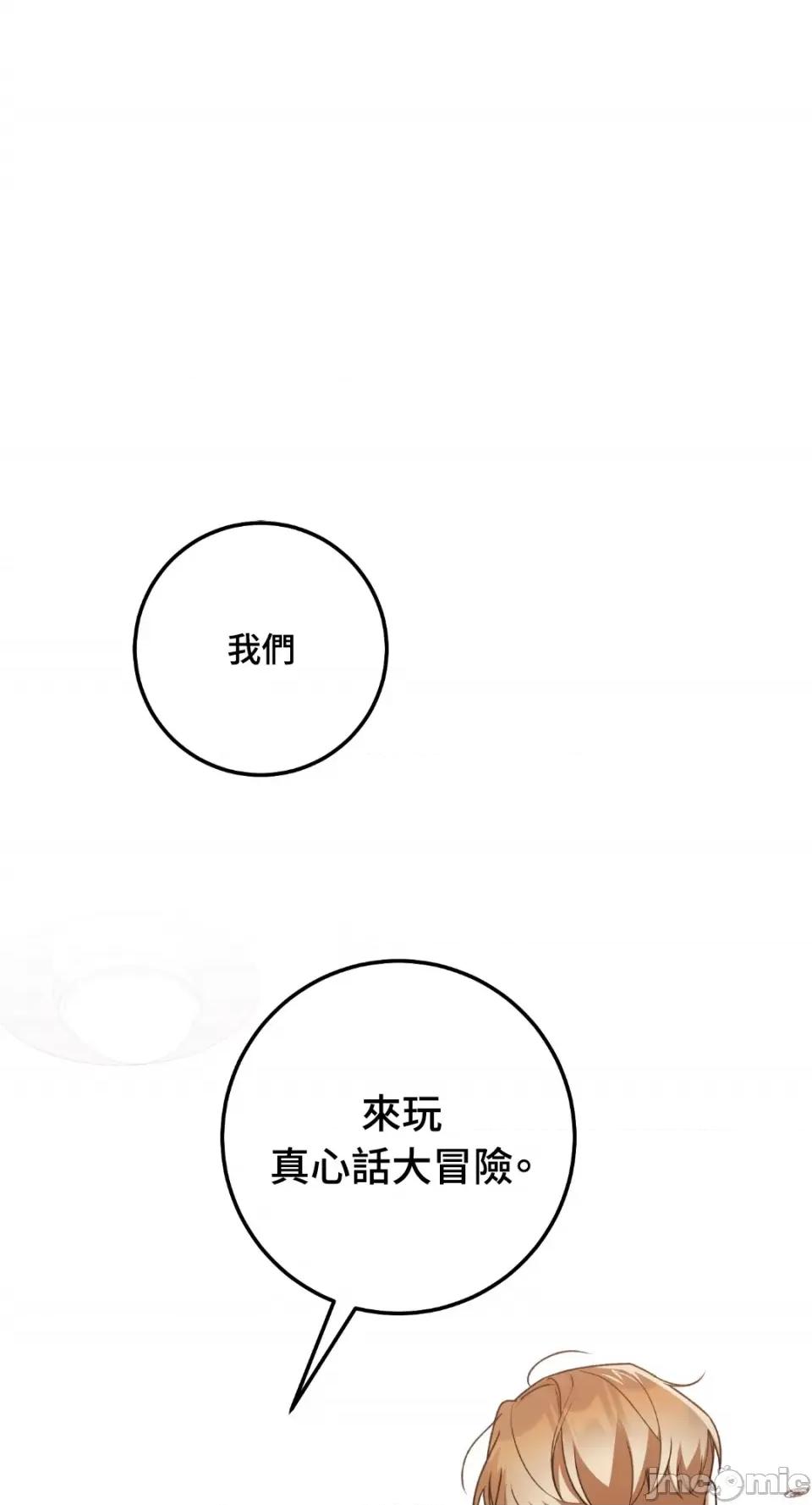 Netkama Netkama Punch!!!-第77话 第1页