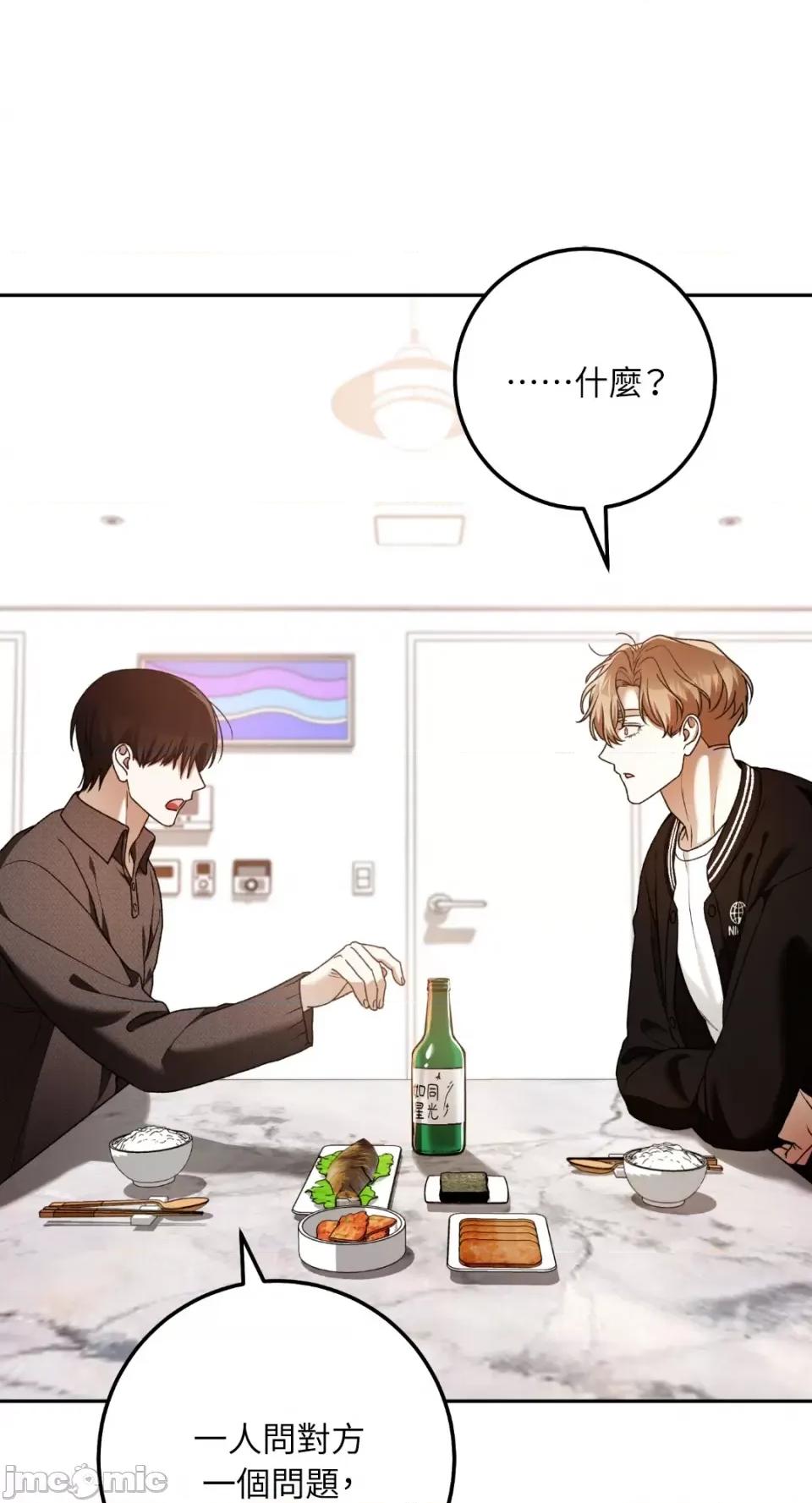Netkama Netkama Punch!!!-第77话 第3页