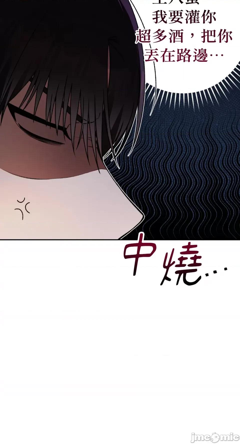 Netkama Netkama Punch!!!-第77话 第5页